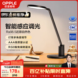 欧普照明（OPPLE）AAA级护眼灯无蓝光LED感应调光书桌护眼灯儿童学习台灯家用元悦2S