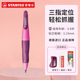 思笔乐德国思笔乐（STABILO）自动铅笔握笔乐胖胖笔儿童正姿笔思比乐小学生一年级专用活动铅笔3.15mm 粉紫色