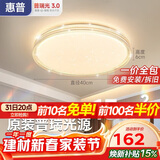 惠普吸顶灯普瑞护眼LED餐厅卧室轻奢风水晶灯中山灯具 臻之光包安装