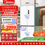 美的（Midea）436L十字门冰箱60厘米超薄零嵌入式全空间养鲜一级能效风冷无霜以旧换新白色MR-457WUSPZE国家补贴