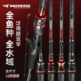 kastking 卡斯丁钢铁骑士路亚竿远投翘嘴鱼竿马口微物竿碳素打黑雷强杆 1.68m 银色直柄马口竿UL/L双竿稍