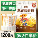 丙田 纯燕麦麸皮600g 澳洲轻食代餐粉燕麦片无0 加蔗糖脂肪高膳食纤维