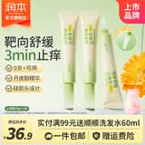 润本紫草膏婴儿童止痒棒舒缓蚊虫叮咬消包清凉膏宝宝专用青草膏棒便携 20g 2支 止痒膏【亲肤硅胶头设计】