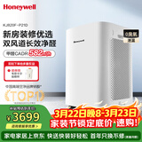霍尼韦尔（Honeywell）空气净化器家用除甲醛除雾霾除PM2.5智能净化器除菌除甲流病毒 KJ820F-P21D