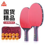 匹克PEAK五星级乒乓球拍横直比赛成品对拍套拍含拍包球10只 5星横直