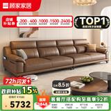 顾家家居政府补贴意式真皮沙发头层牛皮客厅轻奢大户型家用2026新款1516 【咖啡色】3.1m丨细腻亲肤丨分段式支撑丨头层牛皮 宽大坐深丨可枕可靠丨慵懒坐感丨久坐不塌