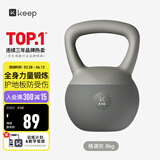 Keep软壶铃男士家用提壶哑铃全身力量肌肉训练健身器材格调灰8公斤