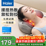 海尔（Haier）颈椎按摩器腰部按摩仪按摩枕头颈部肩颈背部按摩靠垫腿足底全身生日礼物女友HHZ-Y602Z-Pro