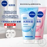 妮维雅（NIVEA）晶纯焕亮氨基酸泡沫洁面乳补水保湿爽肤提亮护肤温和清洁水油平衡 【晶纯焕亮150g+凝水活采150g+面膜2片】