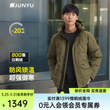 君羽羽绒服男新款户外加厚白鹅绒服800高蓬防风保暖白鹅绒夹克52217 墨绿 L （推荐141-160斤）