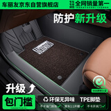 车丽友 定制TPE汽车脚垫全包围包门槛适用于昂科威plus君威亚洲龙红旗h5
