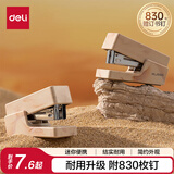 得力迷你订书机小号学生专用 办公订书机轻巧便携手握式订书机装订器小型赠830枚钉 棕NS083C