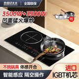 热情好太太4400W瓦猛火大功率智能体感人机交互平凹面家用双头电磁炉电陶一体灶台镶嵌入式爆炒隔空操控节能 左平电磁3500W右凹电磁3500W套餐 智能触控款