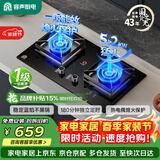 容声燃气灶天然气煤气灶家用双灶直喷猛火定时一级能效猛火大火力5.2KW灶具JZT-RLBD11T