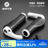 洛克兄弟（ROCKBROS） 山地车把套牛羊角副把自行车握把超轻舒适肉球把手山地车配件 牛角白