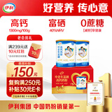 伊利中老年富硒高钙奶粉 礼盒 中老年奶粉 送长辈高蛋白营养品 700g*2