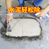 盾王水泥清洗剂地板砖瓷砖清洁剂强力去污溶解剂去水泥克星家用除污垢 500ml