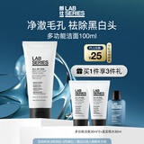 朗仕多功能洁面乳100ml控油去角质去黑白头男士洗面奶生日礼物送男友