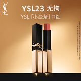 YSL圣罗兰小金条口红23 哑光持久唇膏化妆品生日礼物送女友