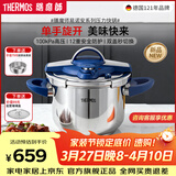 膳魔师高压锅压力锅单手开合安全防爆304不锈钢灶具通用年会礼品送礼 海王星蓝-黄金容量+蒸屉 22cm 6L