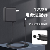 E磊高质量12V2A/电源适配器 DC多功能充电器 外径5.5mm内径2.5/2.1mm 适用监控器摄像头移动硬盒供