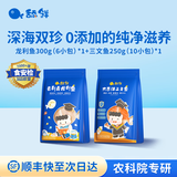 舔鲜 龙利鱼纯肉装 【无骨无刺】新鲜独立装非巴沙鱼宝宝辅婴食儿健康 纯净双蛋白组合 | 去刺真龙利鱼*1+大西洋三文鱼*1