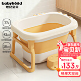 世纪宝贝（babyhood）小鳄鱼浴桶 儿童可折叠泡澡桶婴儿洗澡盆0-10岁宝宝 329洛克黄