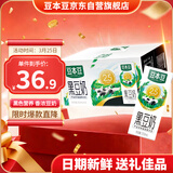 豆本豆原味豆奶 250ml*20盒/箱3.0g植物蛋白饮料儿童营养学生早餐奶礼盒