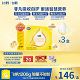 飞鹤飞帆OPO促吸收幼儿配方奶粉3段(12-36月龄)1600克*3 DHA好脑力
