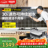 KARCHER德国卡赫 家用商用多功能高温高压杀菌蒸汽清洁机30S速热家政保洁电器SG2/2 Advanced