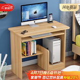 雅美乐电脑桌台式带主机位电脑桌家用卧室小户型简易电脑桌书桌学习桌子