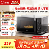 美的（Midea）微波炉经典升级款M2A 家用小型20升平板式易清洁快捷双旋钮高效速热杀菌除味