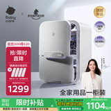 babycare分舱消毒柜 带烘干婴儿奶瓶紫外线消毒器家用 35颗灯珠 30L