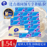 维达（Vinda）抽纸【孙颖莎推荐】超韧3层130抽*24包S码 纸巾卫生纸 餐巾纸整箱