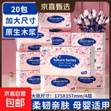 整箱4160张20包原木抽纸家用餐巾纸抽取式面巾纸卫生纸擦手纸 超值20大包：【今日特价】囤货装