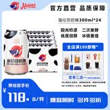 Helens海伦司奶啤300ml*12罐整箱乳酸菌发酵风味饮品含乳饮料夏日饮品 奶啤*24罐【整箱装】