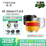 铭匠【全新升级】35mm F1.8二代自动对焦大光圈人像定焦镜头AF 35 1.8 微单相机 半画幅光学35f1.8 XM5 富士X卡口【银色】 官方标配
