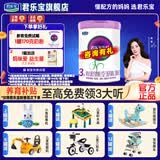 君乐宝（JUNLEBAO）奶粉3段至臻幼儿配方12-36个月 800克 3段 800g 1罐