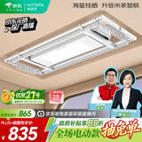 好太太（Hotata）超薄大晒量电动晾衣架智能隐形阳台晾衣机升降晾衣杆D10-ZM