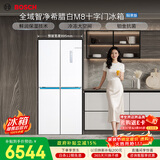 博世（BOSCH）全域智净M8 550L十字门冰箱1:1冷冻大空间 风冷无霜 抗菌净味 一级能效 大容量K5C821E23C国家补贴