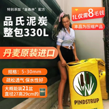品氏基质泥炭土有机营养土种菜花土椰糠壳珍珠岩羊粪肥料火山蛭石赤玉土 10-30mm330L（云贵川重庆黑甘宁广西青内蒙拆包发