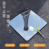 小匠材全身镜亚克力软镜子贴墙镜自粘穿衣镜家用试衣镜宿舍镜子30*30