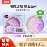 卡乐优（Coloyou）女巫星云液态玻璃泥非牛顿流体史莱姆儿童解压无毒儿童玩具水晶泥