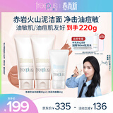 芙丽芳丝（Freeplus）洗面奶套装控油祛痘洁面乳80g*2+净润60g生日礼物送男女生朋友