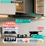 华帝（VATTI）抽油烟机顶吸欧式大吸力 家用吸排油烟机 23立方超薄壁嵌 挥手开机 i11129T