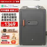 卡唛（CRMCR）智能保险柜家用型办公财务家庭保险箱轻奢全钢实心小型保险柜防盗防搬走2025新款首饰柜珠宝保管箱 60星空灰【指纹密码远程】【已接米家】C级防盗锁