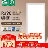 雷士照明（NVC）led集成吊顶灯铝扣板卫生间平板灯嵌入面板灯焕新补贴雾银32W白光