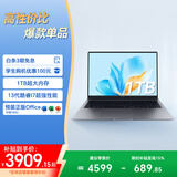 荣耀笔记本 X16 2025 【限时补贴】13代酷睿标压i7 16G 1T 全金属机身 16吋护眼屏 轻薄笔记本电脑 灰