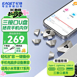 忆捷（EAGET）苹果手机扩容U盘128GB USB3.0 i90银色 Type-C电脑手机两用U盘