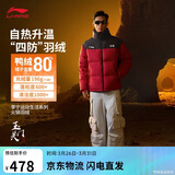 李宁火锅羽绒 本命年丨男女同款防泼水防风宽松鸭绒短羽绒服AYMV431